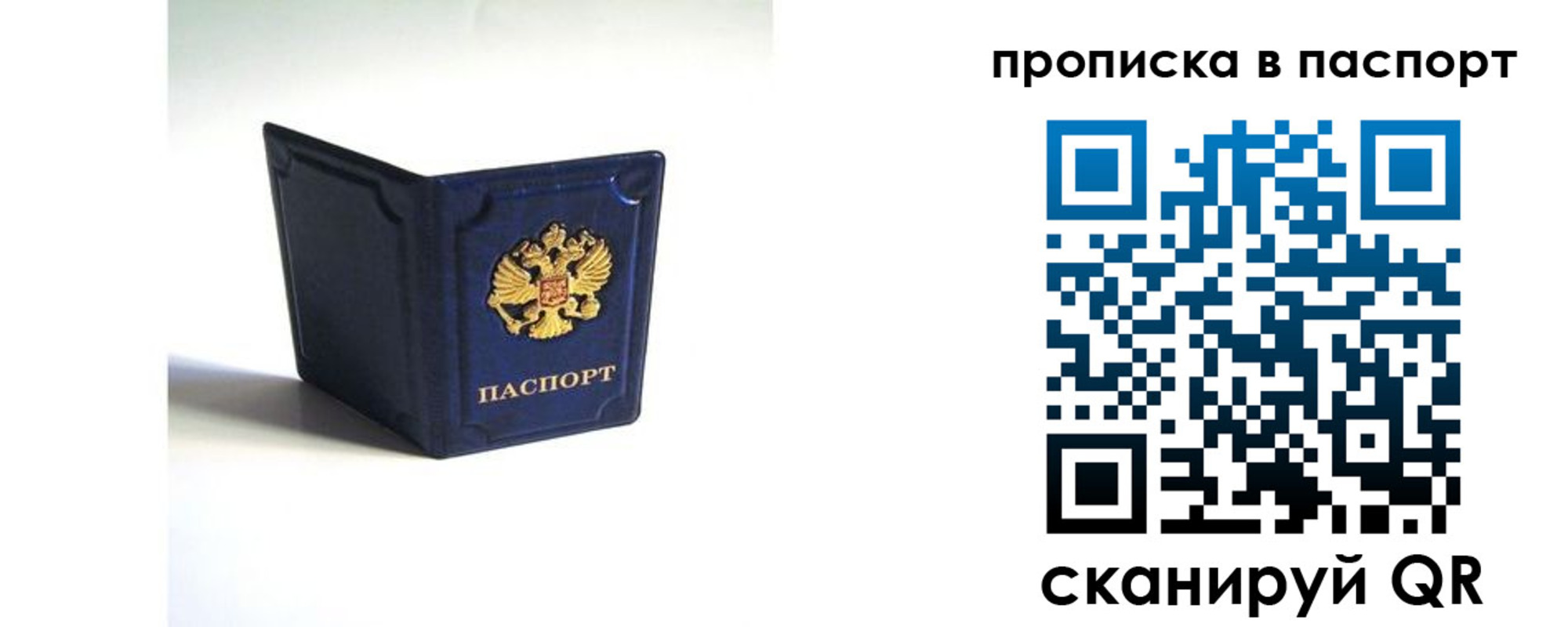 временная регистрация гарантия в Крымске